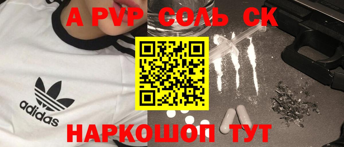 Alpha PVP  дарнет шоп  Вход с VPN  Когалым  Alpha-PVP крисы CK 