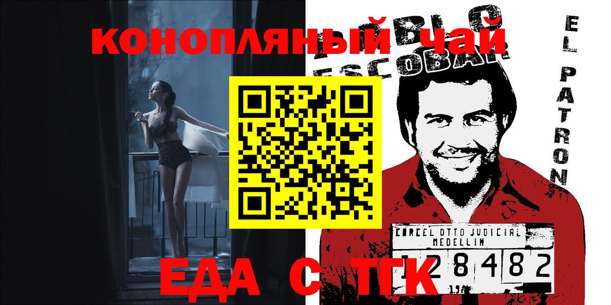 Когалым  Еда ТГК конопля  Вход с VPN 