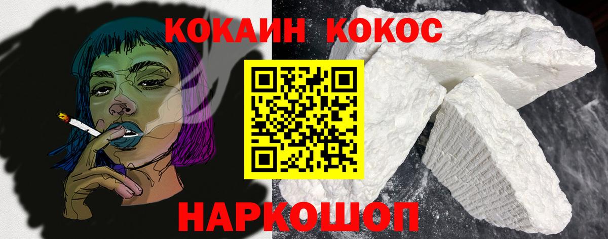 Когалым  сколько стоит  КОКАИН Боливия  Вход с VPN  КОКАИН Колумбийский 