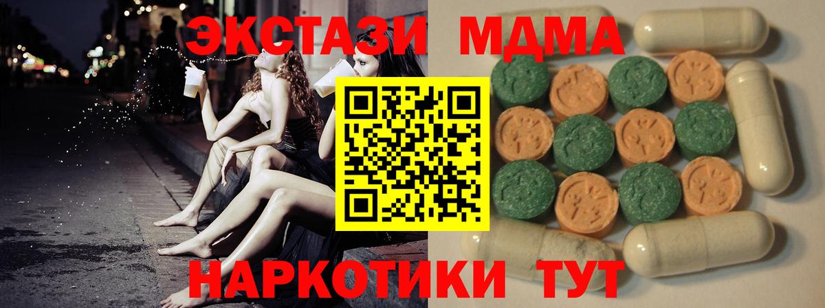Ecstasy 280 MDMA  Ecstasy  Ecstasy mix  Когалым  Вход с VPN 
