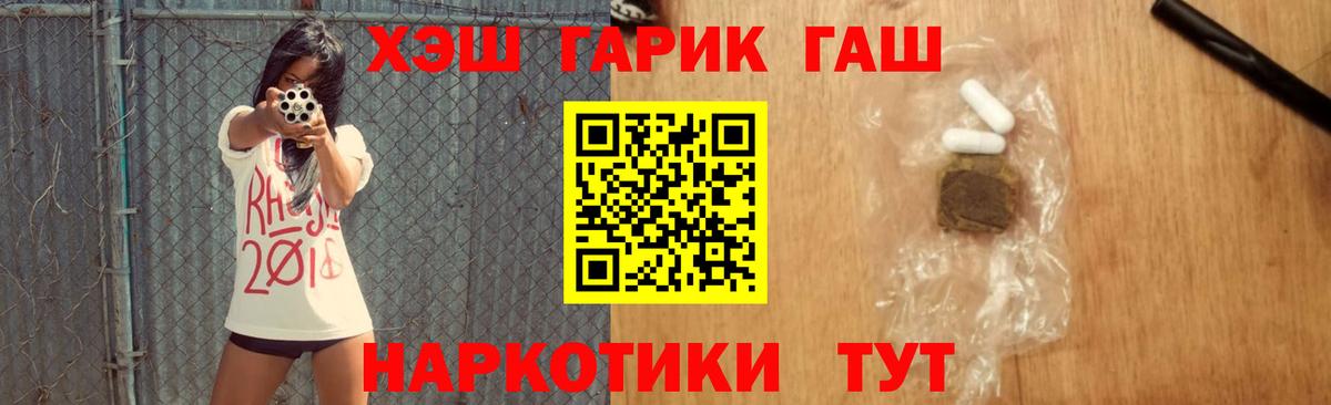 ГАШИШ ice o lator  Вход с VPN  Гашиш Изолятор  Когалым 