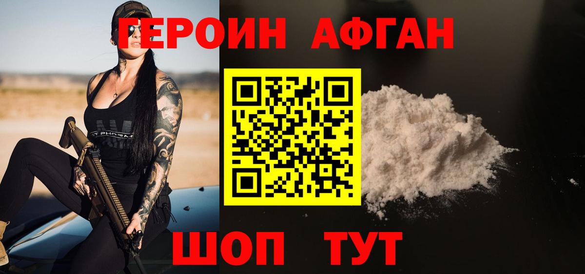 Когалым  Героин  Вход с VPN  Героин гречка 
