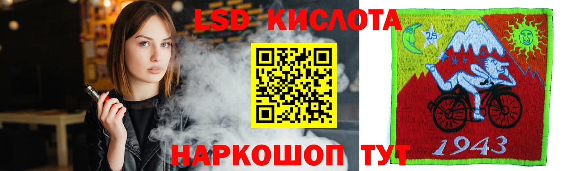ЛСД экстази кислота Когалым