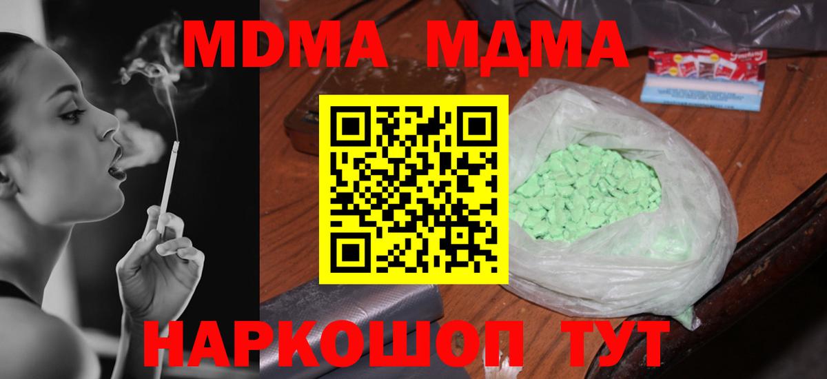 MDMA Molly  Вход с VPN  MDMA  Когалым 