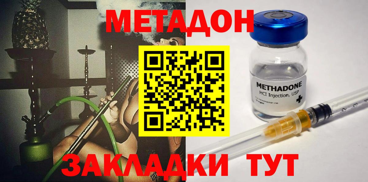 Метадон мёд  МЕГА tor  Когалым  Вход с VPN  МЕТАДОН белоснежный 