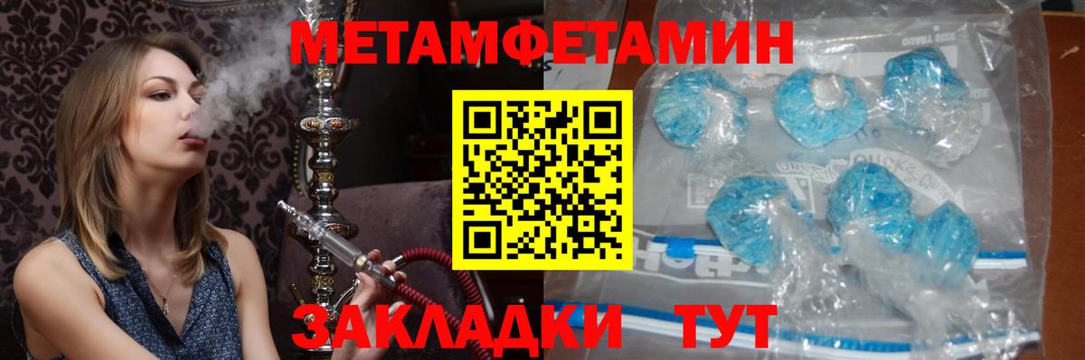 МЕТАМФЕТАМИН винт Когалым