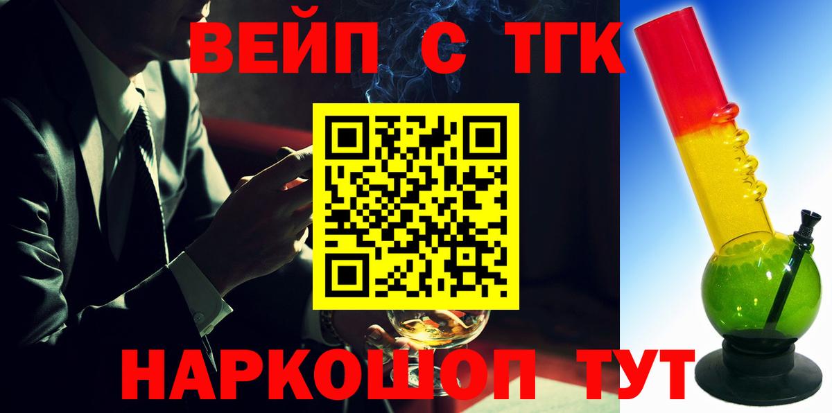 Дистиллят ТГК THC oil Когалым