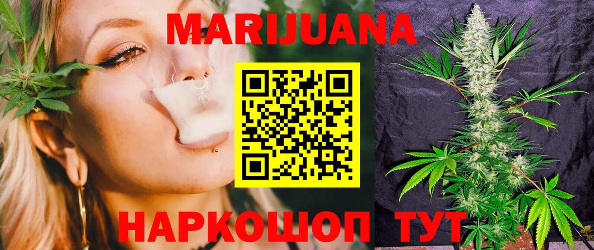 Шишки марихуана White Widow  Бошки марихуана сатива  Бошки Шишки OG Kush  Вход с VPN  Когалым 